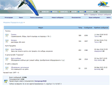 Tablet Screenshot of forum.paradelta.ru